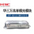 华三（H3C）SFP-GE-LX-SM1310-D/XG 千兆双纤单模模块1310nm,10km 配件 光模块