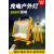 充电户外投光灯led超亮野外防水工地灯大功率便携手提移动照明灯 30000mAh照明遥控/电显/音响+2米大支架