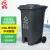 户外环保分类塑料垃圾桶小区工厂带盖垃圾处理设施240L加厚+ 120L加厚款带轮灰色