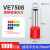 VE0508接线端子 E7508 预绝缘端子管型冷压端子 VE7508【红】-1000只/包