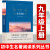 艾青诗选原著诗集九年上册非必读名著人民教育出版社完整版初中生人教版初三九上课外阅读文学语文初中生读物书籍老师 译林版艾青诗选