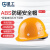 星工（XINGGONG） ABS安全帽  橙色XGA-1T(透气款)