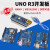 UNO R3开发板套件 兼容arduino 主板ATmega328P改进版单片机 nano 0.96寸白色1306驱动IIC+4*4按键