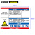 安赛瑞 国标职业病危害告知卡（过氧化氢）塑料板 安全告知牌 60×45cm 14630