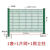 九江桃型柱护栏围墙小区别墅围栏机场防护隔离网高速公路护栏 1.5米高3.0米长5.0毫米粗