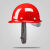 HKNA安全帽男工地国标施工领导头盔建筑电力电工加厚ABS透气定制印字 特惠玻璃钢红色