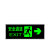 筑采（ZHUCAI）安全警示牌荧光指示牌右安全通道 包银边  13x31.7cm 一个装
