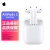 Apple苹果 AirPods2 苹果无线蓝牙耳机二代 有线充电版 配保护套 AirPods2代