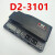 定制适用D2-3101金彭/西林/加力电动拖盘搬运叉车控制器D2S电路板驱动模块 12.D2-3101