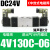 4V230C-08三位五通气动电磁阀双线圈4V130C气缸控制阀dc24v ac220 6mm接头+消声器-4V230用 不含阀