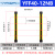 YFGPH 超薄款安全光栅18*35mm冲床自动化通用型光幕传感器红外线对射护手探测器12光束间距40保护高度440mm