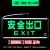 新国标安全出口指示灯 消防应急出口标志灯 安全出口疏散指示牌 新国标双面正向A款