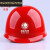 星曌电力安全帽透气防砸建筑工地施工头盔国家电网电信工程帽印字logo定制 红色DA-K型 印国网