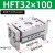 HFT平行气动夹爪气动手指气缸气动一MHL2-10D/16/20x25D/32D/40 HFT32X100S