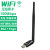 WODESYS 免驱动 天线款150m无线网卡 台式笔记本usb无线网络wifi接收WD-1513A（10个）