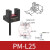 原装U槽形模组限位红外光电开关PM-L25-F25-R25-K25-U25-P PM-L25