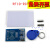 MFRC-522 RC522 RFID射频板 IC卡感应模块 S50复旦卡 钥匙扣 MFRC-522 IC卡感应模块(整套)