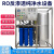大型商用纯净水设备直饮机 工业RO反渗透去离子软化水处理过滤器憬芊 0.25T(带压力罐)