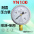 适用于耐震充冲油压液压油压水压YN-100螺纹M20*1.5抗震真空压力表 YN100耐震压力表0-0.1mpa