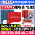 山香教育2024年湖南省教师招聘考试专用教材教育综合基础知识教育心理学中小学数学英语语文体育考编制招教真题特岗学科香山长沙市 【小学音乐+教育理论】教材+真题 湖南省教育基础知识