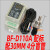 元族电料辅件BESFUL BF-D110A 导轨式 温控器 温度控制器 温控仪 BF-D110A 标配 +30MM 盲管