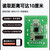 米向（M4255-HA/UART TTL/电压3.3V）rfid读卡模块ic卡读写器13.56MHz射频模块感应识别单位：个
