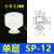 SP/DP/MP机械手真空吸盘工业硅胶吸盘气动配件强力吸嘴 SP-06 进口硅胶