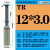 天颛30度T型单齿螺纹铣刀TR10 12 14 16 18单牙梯形合金铣牙刀1560 通用涂层TR1230D8