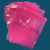 粉红色pe防静电自封袋加厚电子产品包装袋密闭袋自封袋可定做印刷 粉红色10*15CM