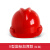 GJXBP安帽工地施工建筑工程安生产工作安帽劳保透气防护帽国标加厚 V型国标加厚(新款)(红色)