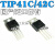 TIP41C NPN TIP42C PNP TO-220 功率晶体管 直插三极管 TIP41C国产大芯片