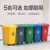 30L50L垃圾分类垃圾桶带盖家用商用四色户外垃圾箱厨余可回收物4不含税运 30L加厚桶投放标-红带轮 +1卷6