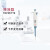 北京大龙 TopPette/MicroPette实验室手动固定式移液器定量移液枪 Micro10l固定式