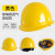 鹿色适用于玻璃钢安全帽工地男施工建筑工程国标加厚透气领导头盔 玻璃钢透气款[旋钮]黄色