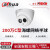 大华200万网络高清摄像机DH-IPC-HDW1235C-A红外半球摄像头1080P DH1235C-A 2.8MM 现货