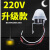 【精选好货】12V光控开关220V光感应控制器 光控感应光敏开关路灯天黑自动亮灯 220V可调款