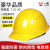 一盾免费印字 国标加厚安全帽工地男领导透气建筑工程监理头盔定制LOGO 黄色 L001豪华透气型