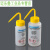 塑料洗瓶250ml500ml标签瓶带标识清洗瓶 Ethanol(乙醇)250ml
