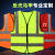 反光安全马甲交通环卫工作服工程反光衣定制logo施工建筑反光背心 多口袋款（红色）