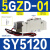 型电磁阀SY5120/5220/5320/-3/4/6/5LZD/LZE/MZD/G-01 SY5120-5GZD-01