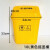 医院用加厚塑料摇盖式垃圾桶医疗废物棉棒黄色利器盒6S管理收纳盒 10L黄摇盖桶+100个手提袋黄色
