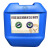 蓝旗阻垢剂反渗透ro膜工业锅炉缓蚀净水处理设备水锈清洗除垢剂 [25KG/桶] BF-脱色剂
