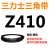 Z350到Z1397三角带o型皮带a型b型c型d型e型f型洗衣和面电 褐色 Z(O)520 Li 黑色