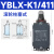 行程开关限位开关YBLX-K1 111 411 511单轮防护式能自动复位 YBLX-K1-311