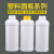 1002002505001000ml塑料瓶分装HDPE样品瓶粉末液体瓶化工瓶 300毫升白盖