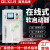 上海开关在线式电机水泵软启动器软起动柜75/132/160/320KW 400kw 在线软启动器 在线软启动柜