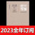 现代传播杂志2023年1-3期中国传媒大学学报新闻与写作媒体研究 2023年第3期 2023年第1期