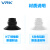 威尔克VRK SMC款机械手真空吸盘强力吸嘴吸盘/ ZP50UN 黑色橡胶 