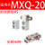 精密直线导轨滑台气缸MXQ20/25-10 30 40 50 75A  100 125 150BS MXQ20-AS