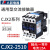 CJX2交流接触器0910 1210 1810 2510 3210三相380v 220v定制定制 CJX2-2510 控制电压24V